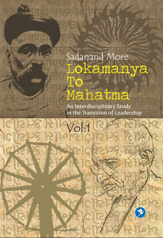 Lokmanya To Mahatma : Vol 1