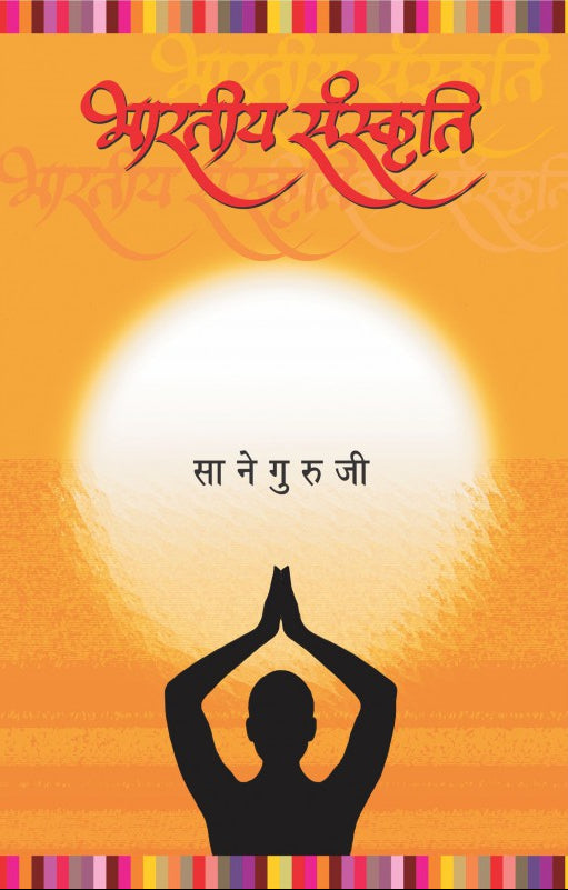 Bharatiya Sanskruti