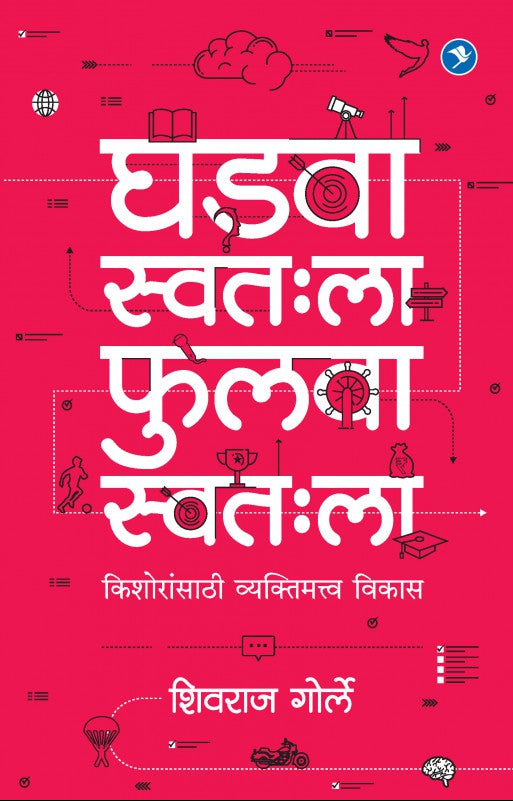 Ghadva Svtahala