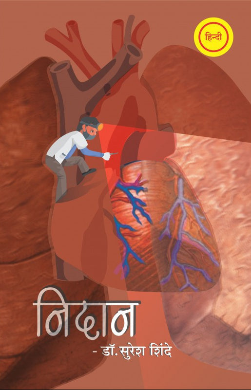 Nidan