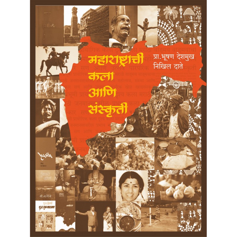 Maharashtrachi Kala Sanskruti