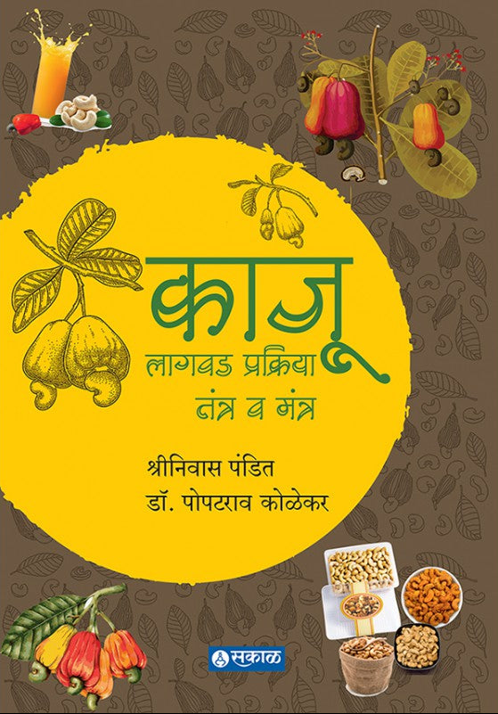Kaju Lagawad Prakriya Tantr Mantr