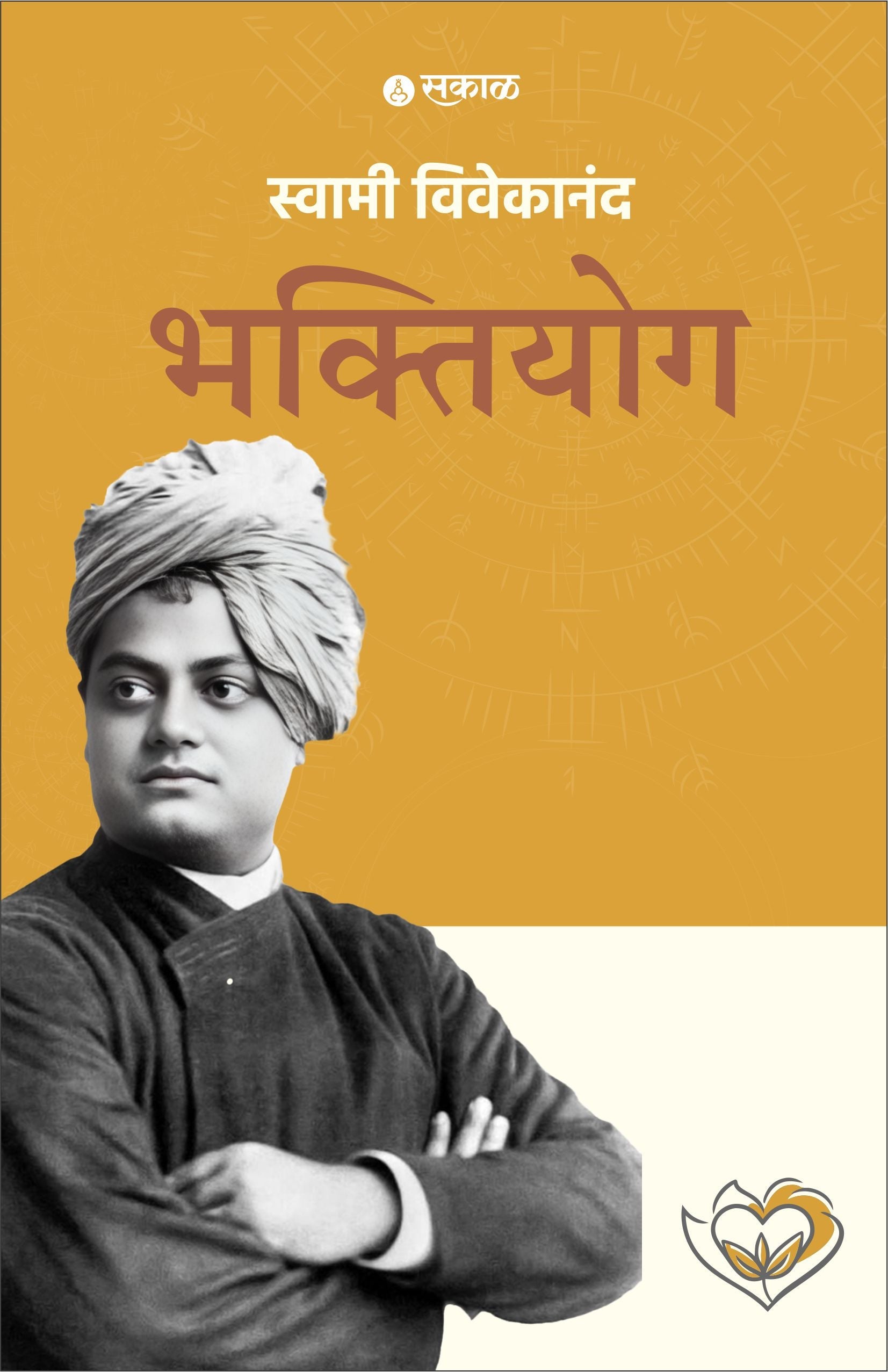 Bhaktiyog