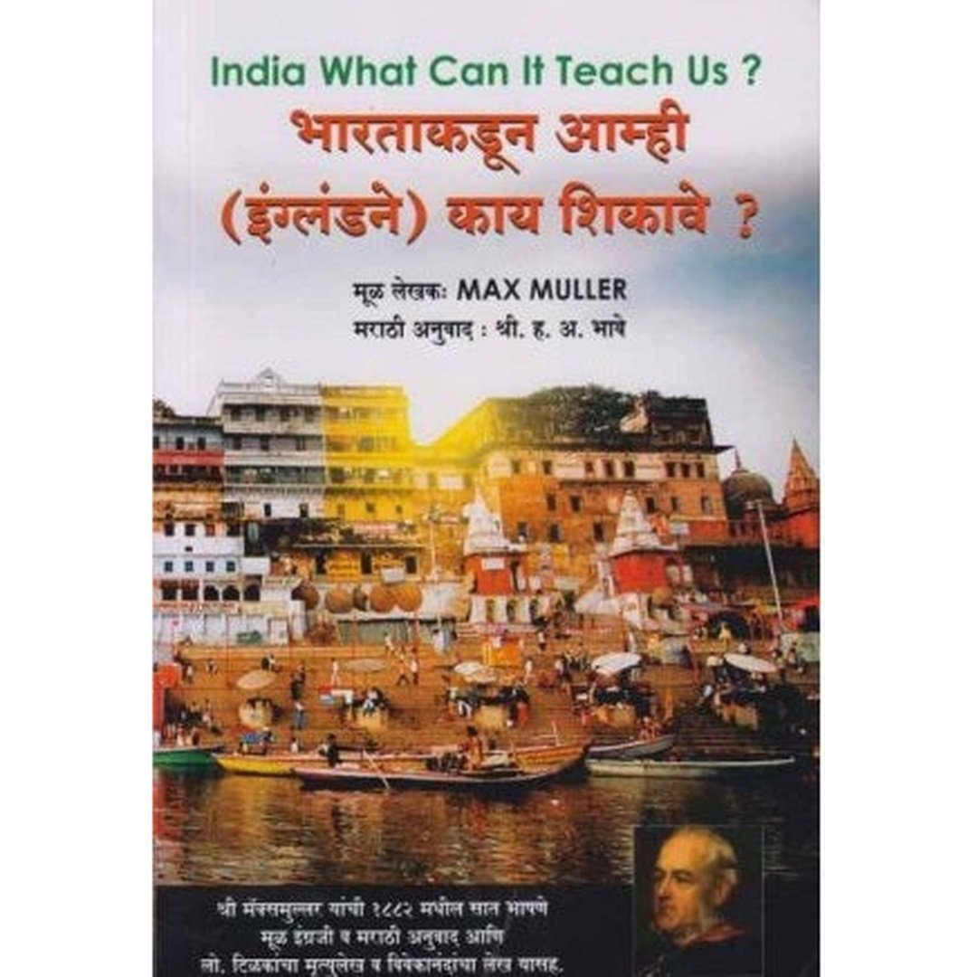 Bharatakadun Aamhi  Kay Shikave?