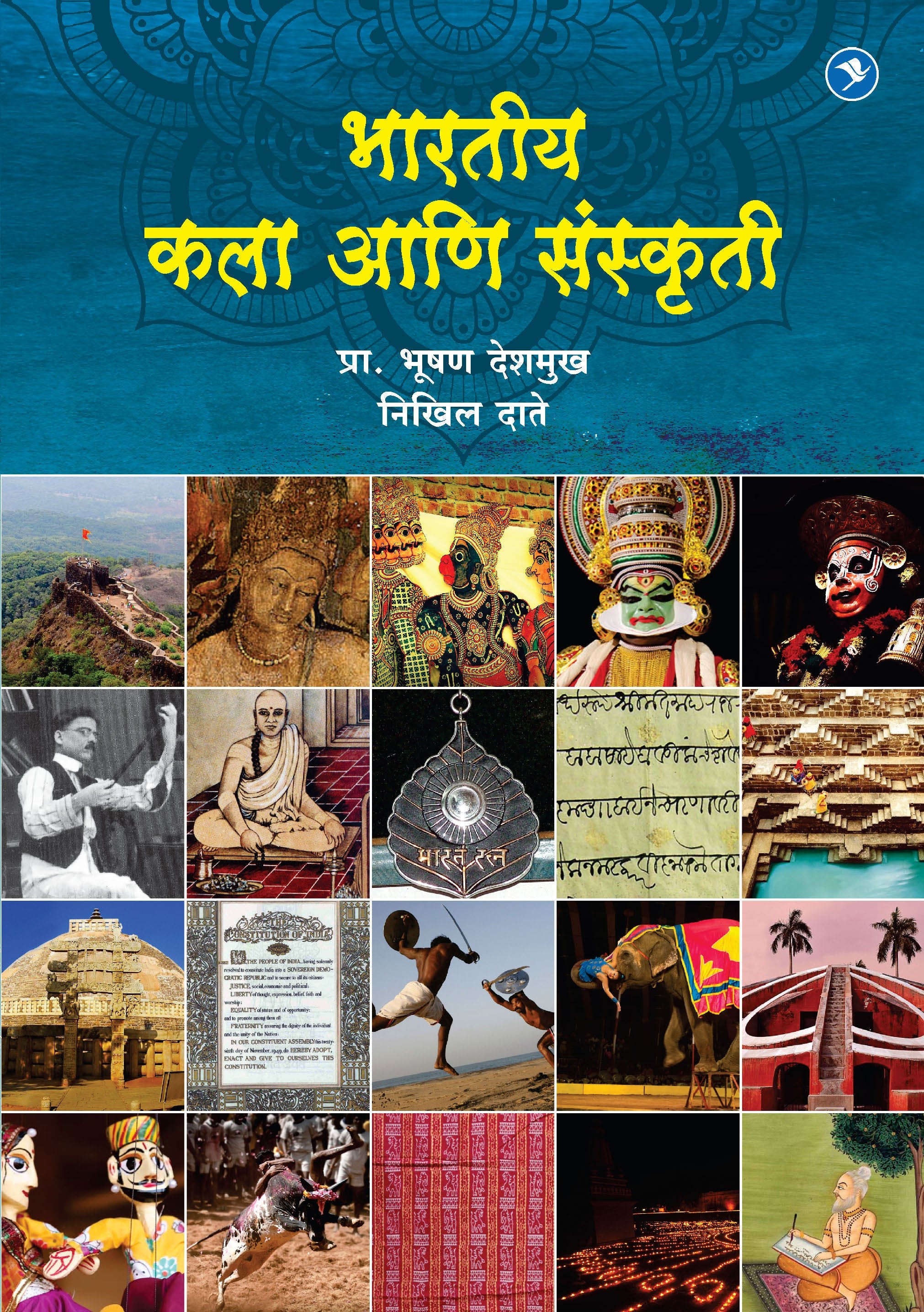 Bhartiya Kala aani Sanskruti