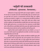 Bhatruharikrut Sarth Shringarshatak