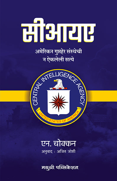 सीआयए