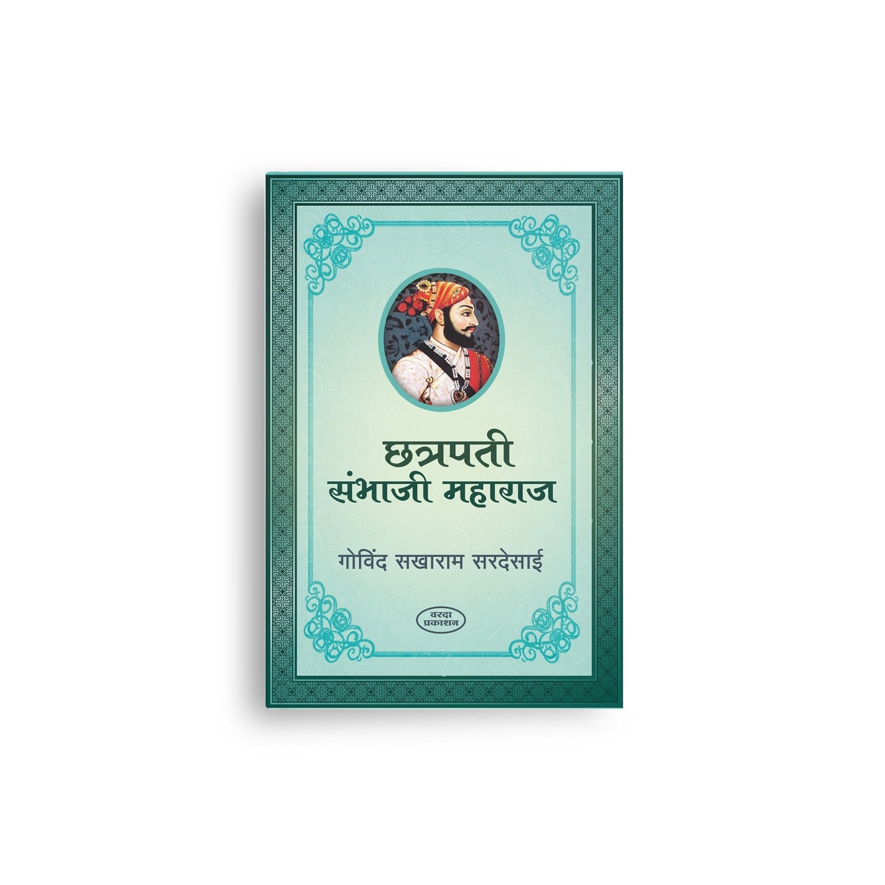 छत्रपती संभाजी महाराज|Chatrapati Sambhaji Maharaj
