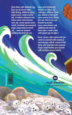 Odyssey | ओडिसी By Homer Pranav Sakhadeo | होमर प्रणव सखदेव