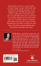 Time Management | टाइम मॅनेजमेंट By Meena Shete Sambu | मीना शेटे-संभू