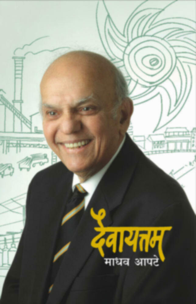 Daivayattam | दैवायत्तम् by Madhav Apte | माधव आपटे""