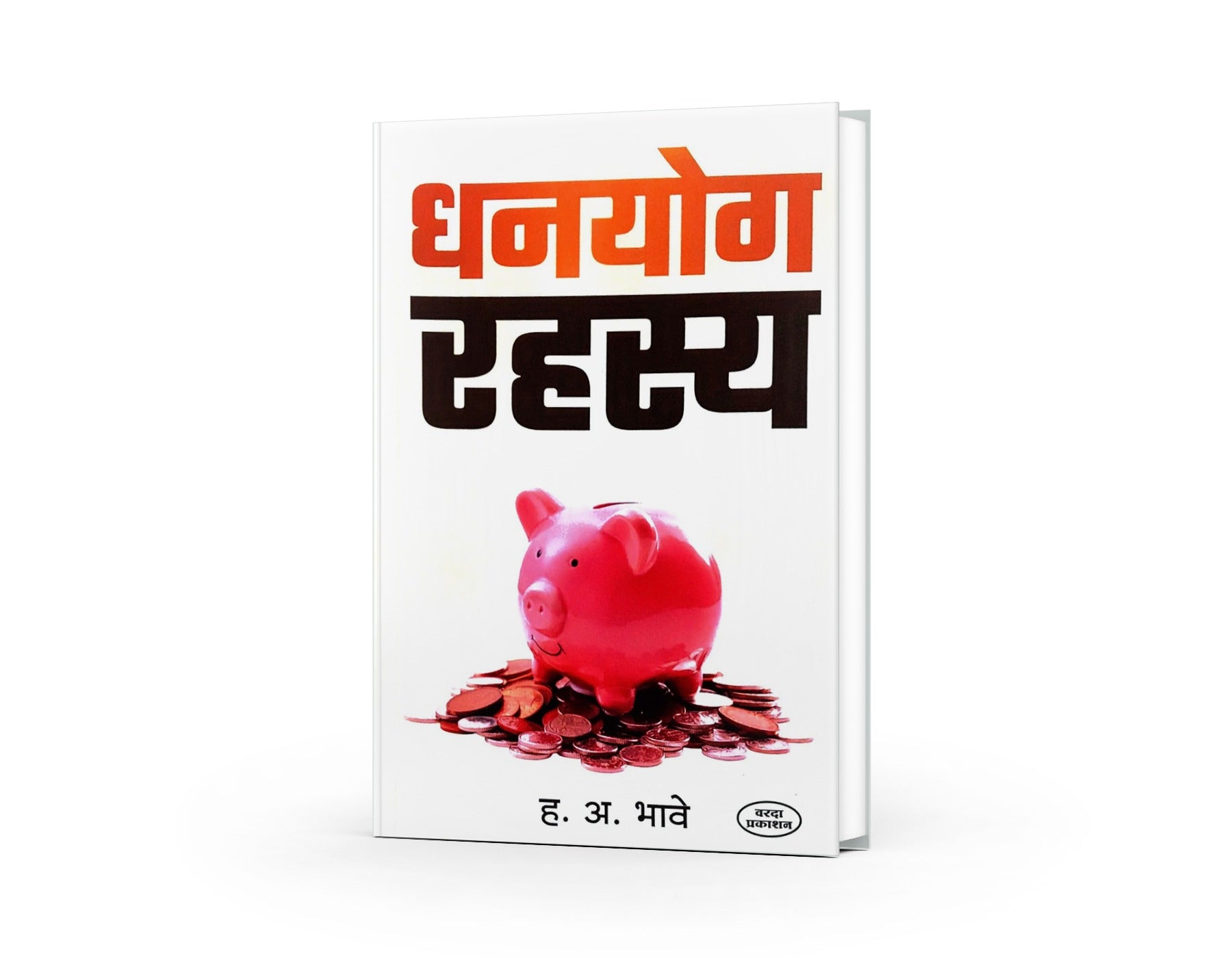 धनयोग रहस्य|Dhanyog Rahasya
