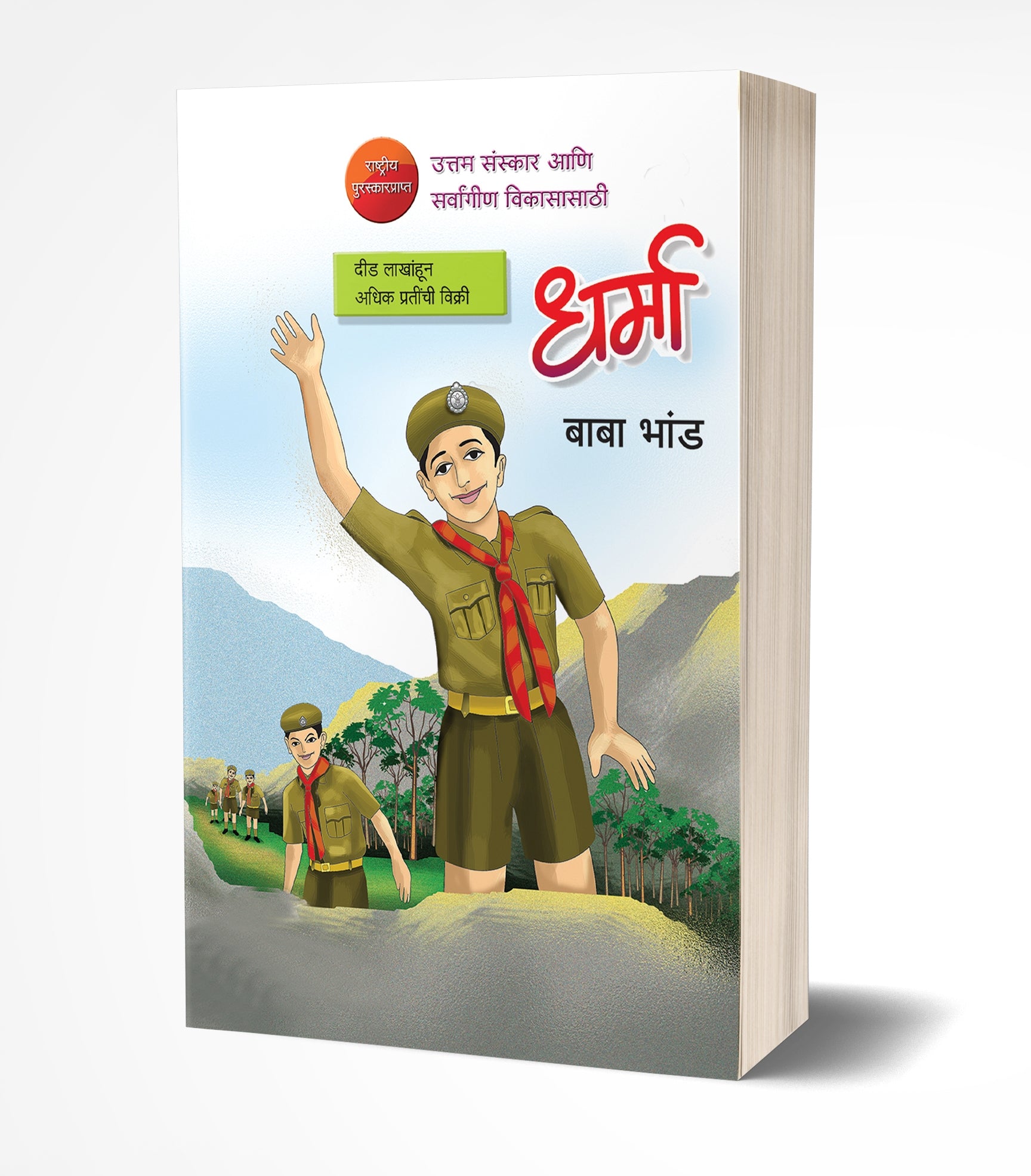 धर्मा | Dharma by Baba Bhand avilable at The Pustakwala store