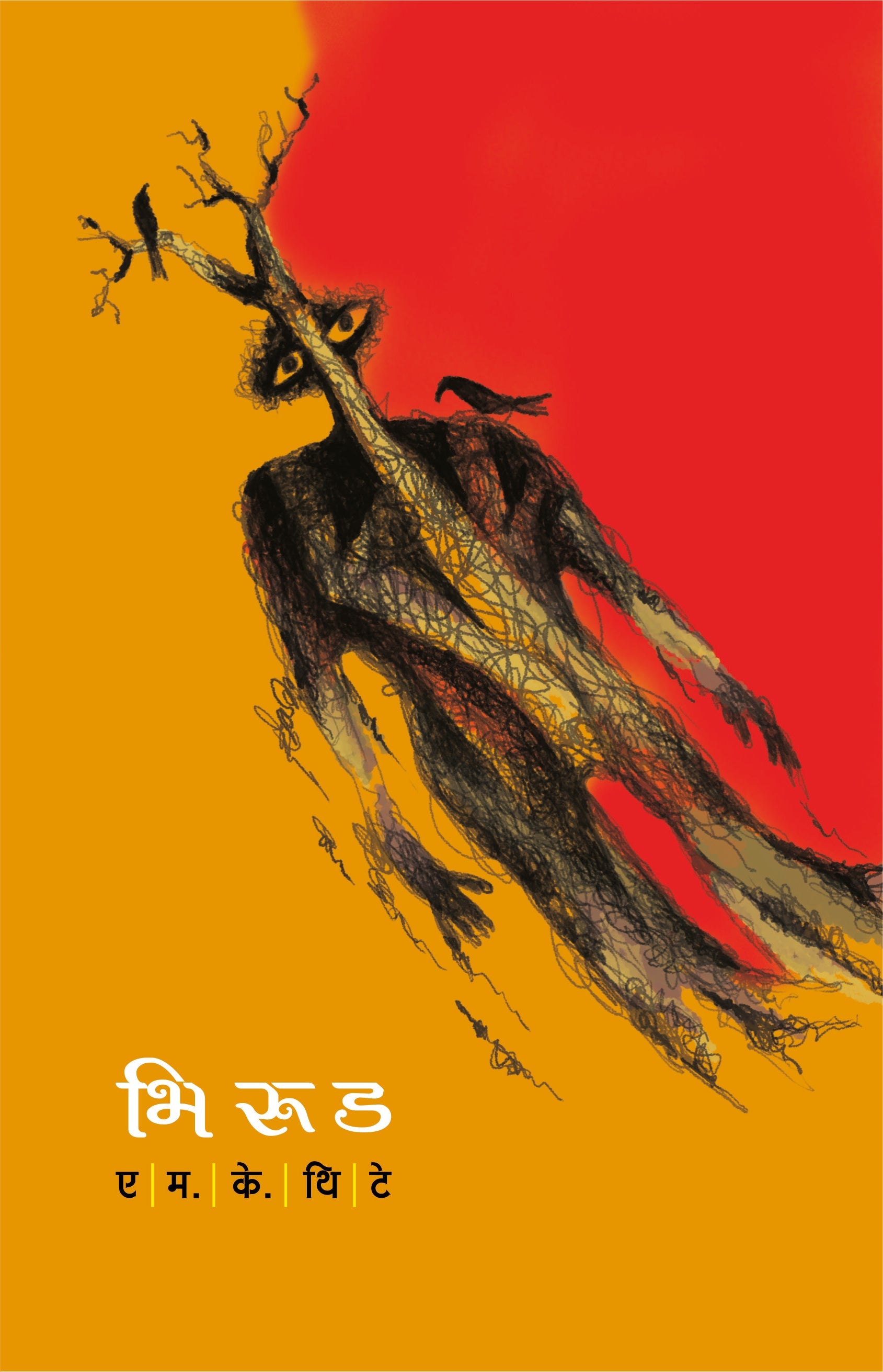 Bhirud