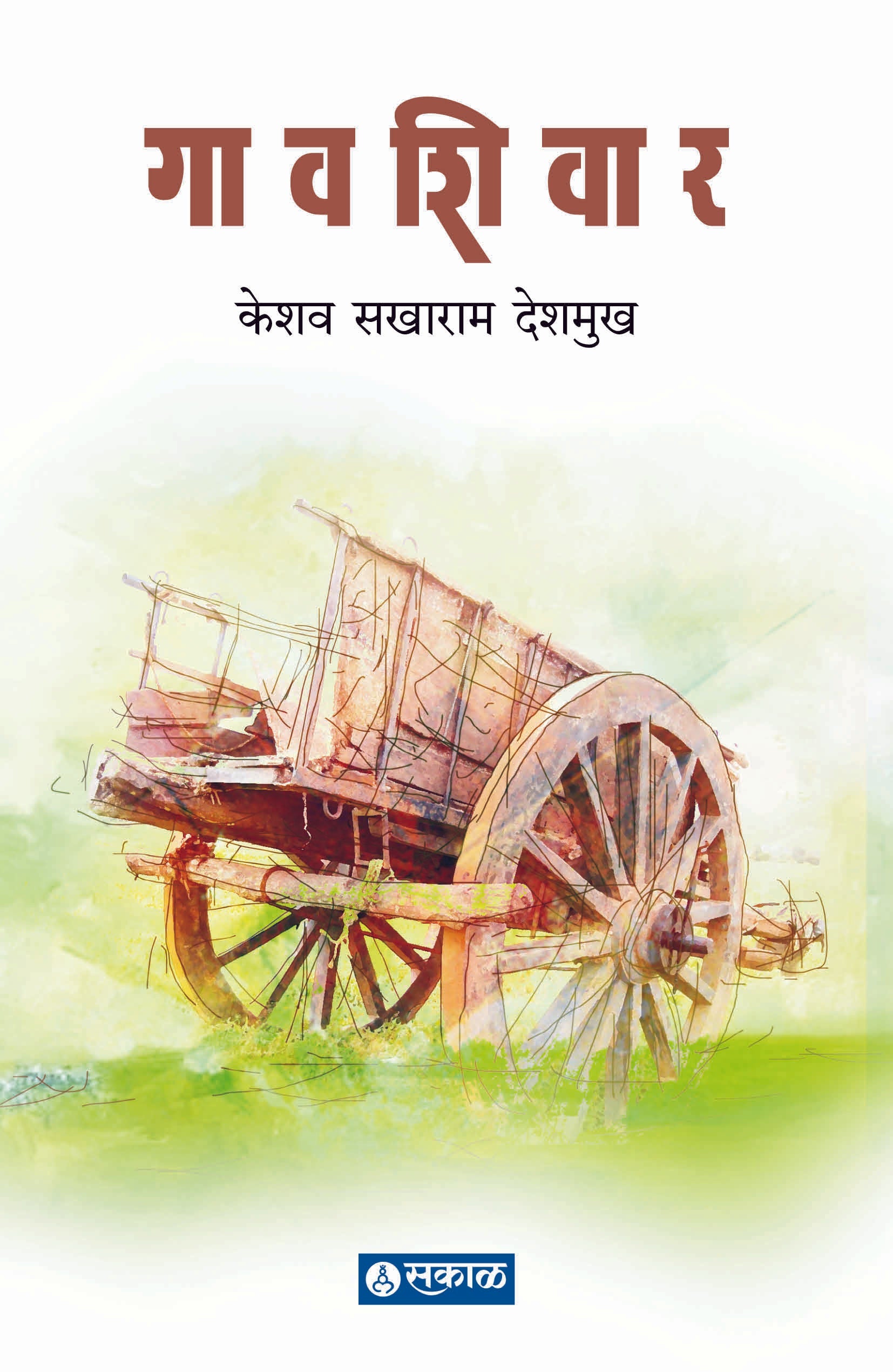 Gavshiwar