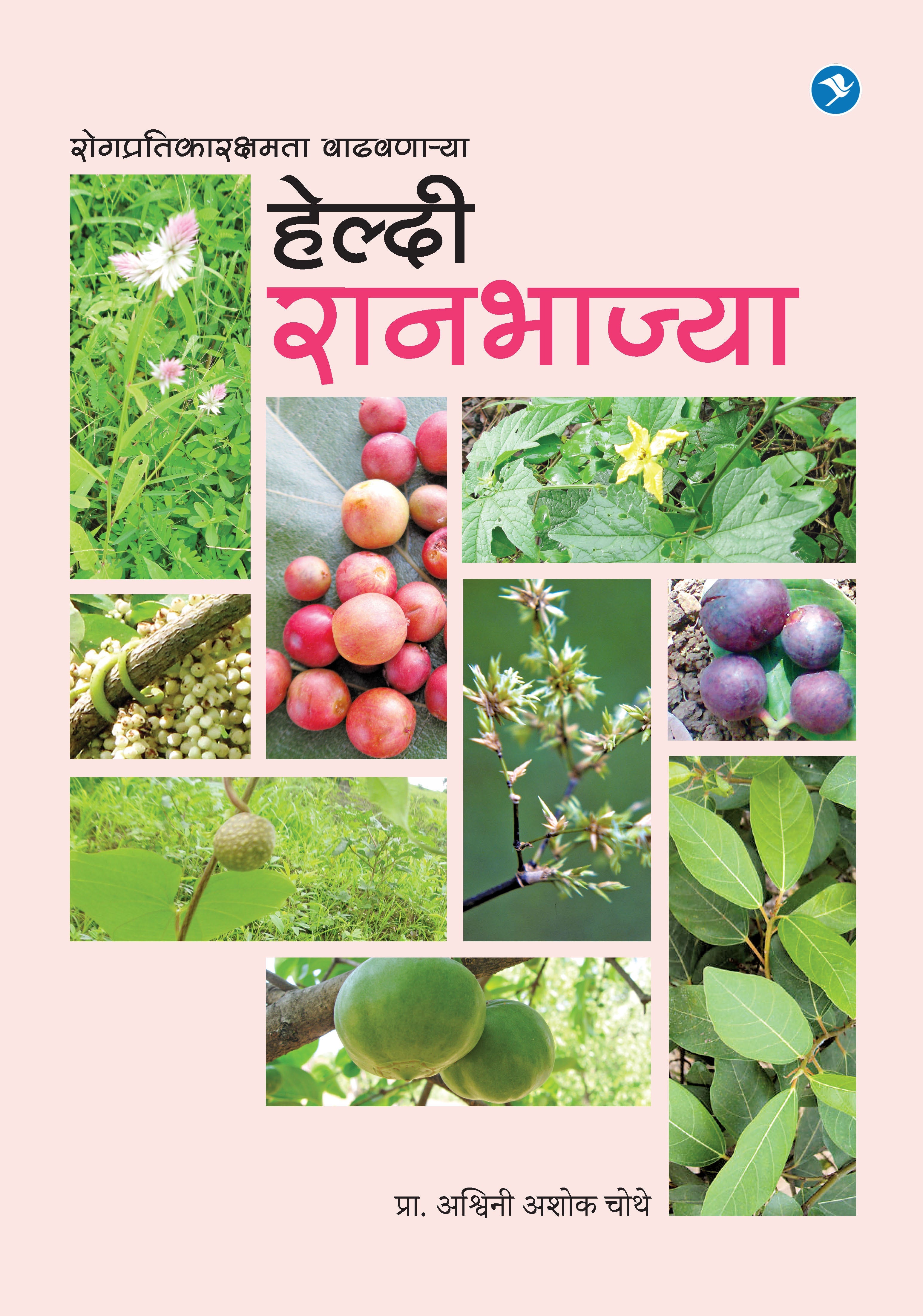 Healthy Raan bhajya