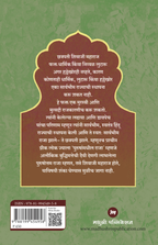 House Of Chhatrapati Shivaji | हाऊस ऑफ छत्रपती शिवाजी By Jadunath Sarkar meena shete sambhu| जदुनाथ सरकार मीना शेटे शंभू