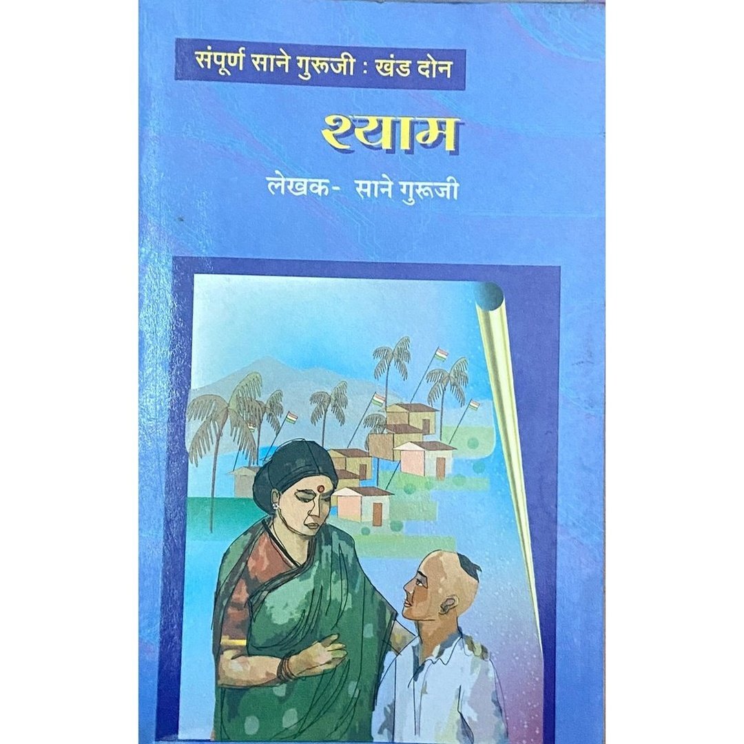 Shyam