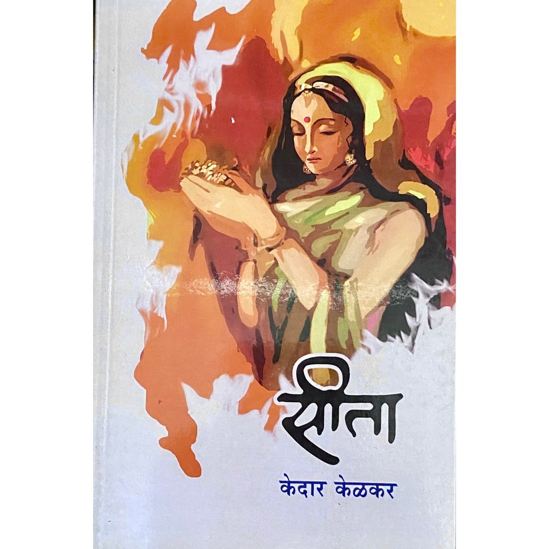 Seeta