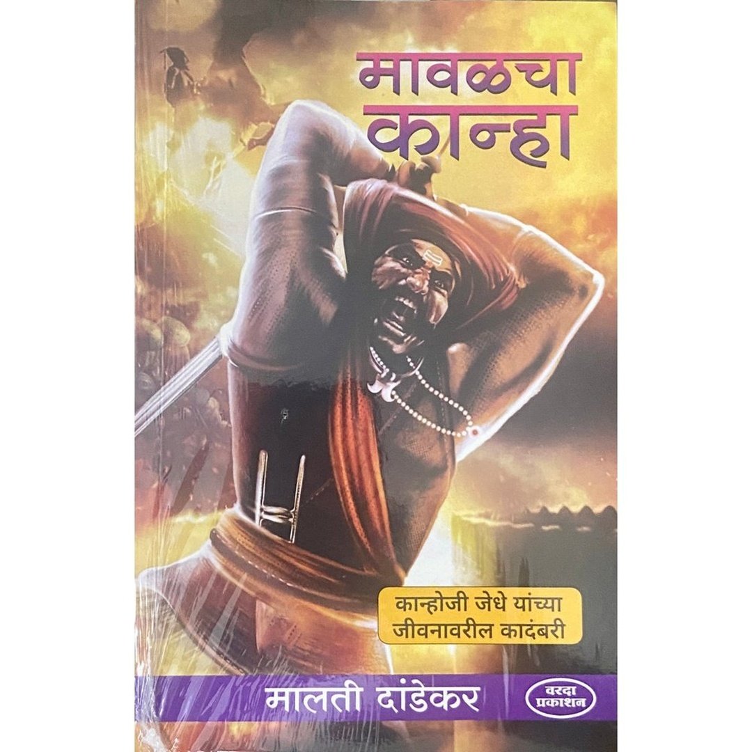 Mawalcha Kanha