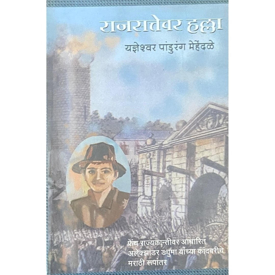 Rajsattewar Halla