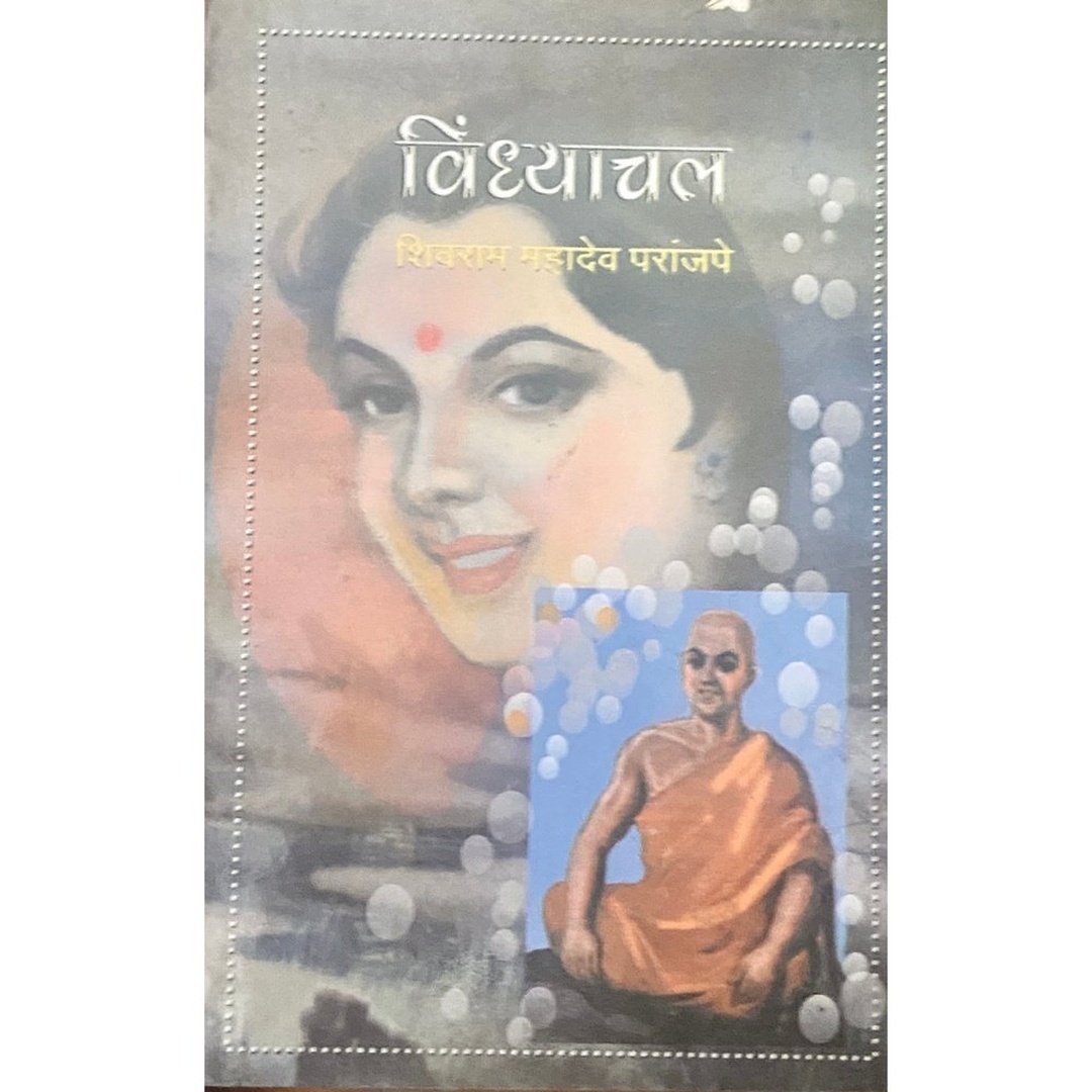 Vindhyanchal