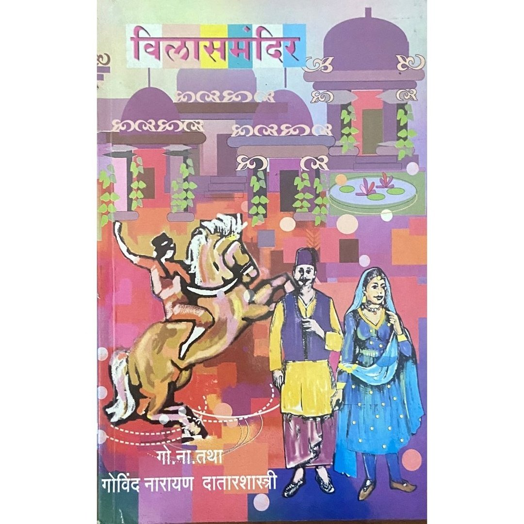 Vilas Mandir