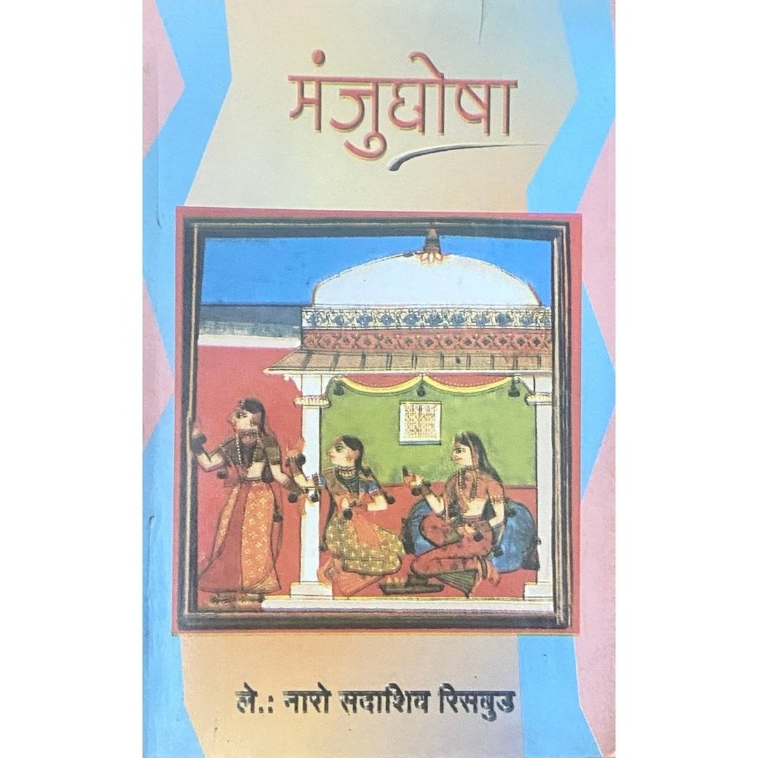 Manjughosha