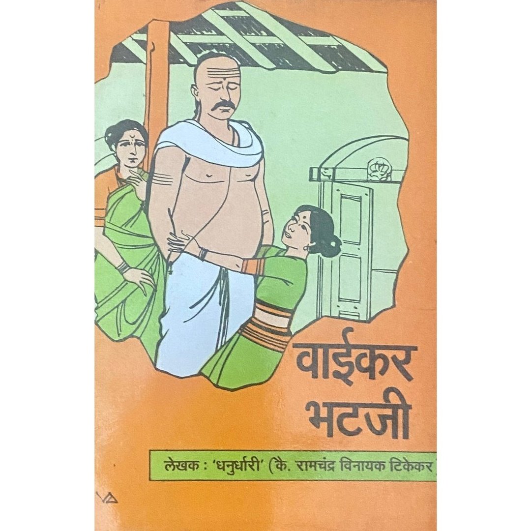 Waikar Bhataji