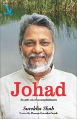 Johad -An epic tale of accomplishments