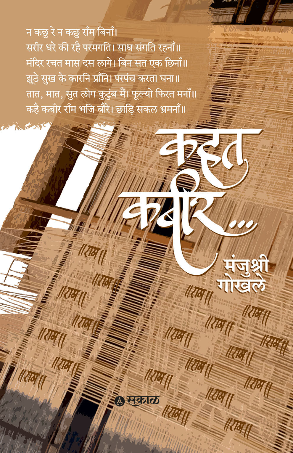 Kahat Kabir