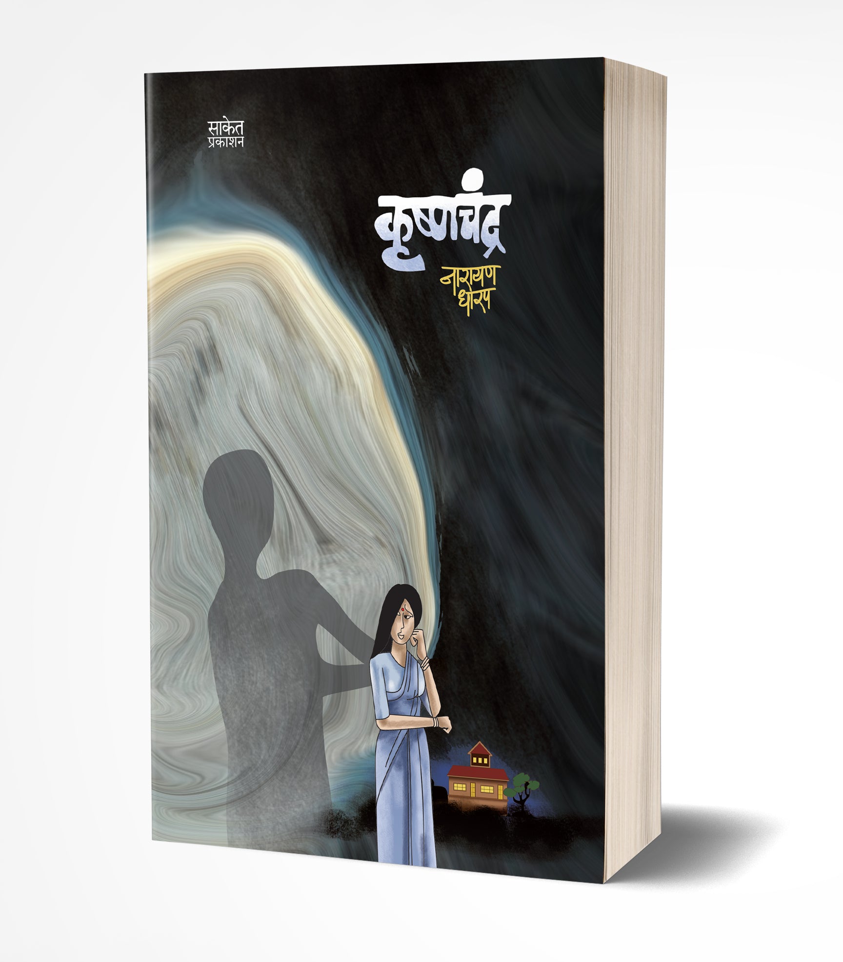 कृष्णचंद्र | Krushnachandra by Narayan Dharap avilable at The Pustakwala store