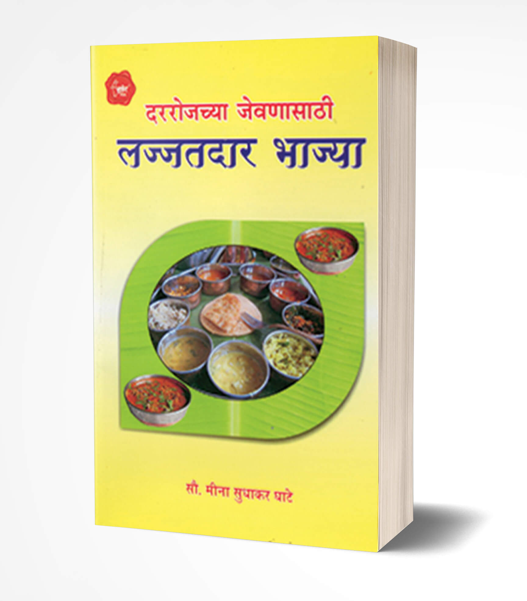 लज्जतदार भाज्या | Lajjatdar Bhajya by Meena Ghate avilable at The Pustakwala store