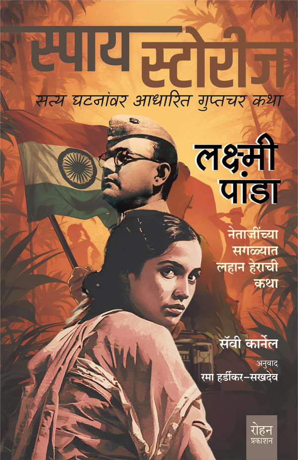 स्पाय स्टोरीज संच (8 पुस्तके) | Spy Stories Combo of 8 Books