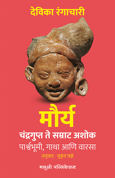 मौर्य