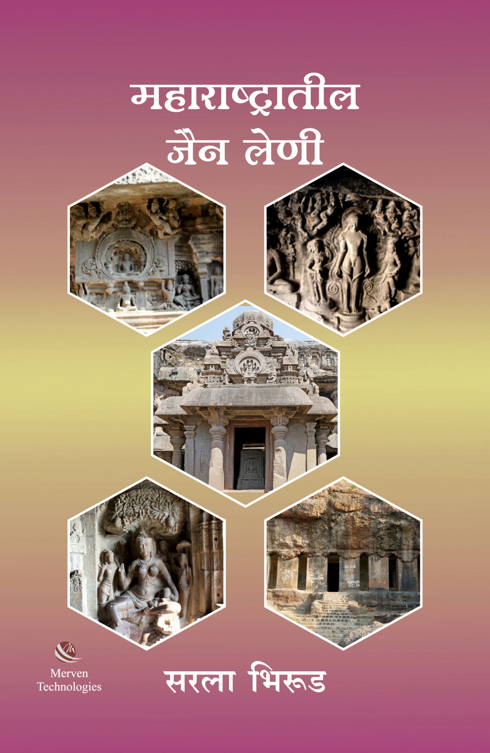 Maharashtratil Jain Leni – महाराष्ट्रातील जैन लेणी book cover
