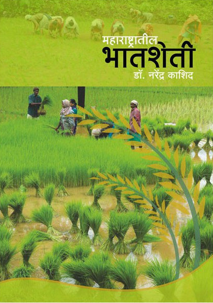 Bhat Sheti