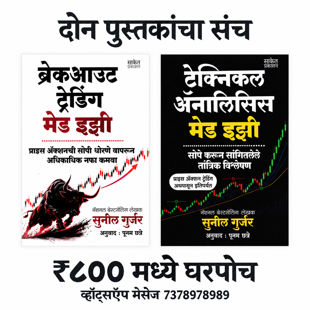 Share Market Sanch| शेअर मार्केट संच
