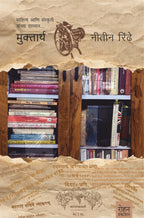 muktartha| मुक्तार्थ By Nitin Rindhe | नीतीन रिंढे
