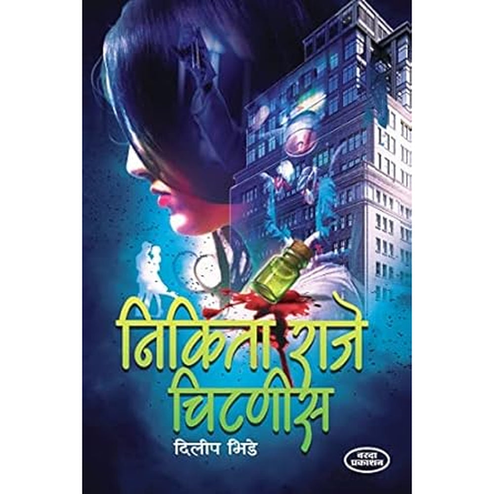 Nikita Raje Chitnis By Dilip Bhide by