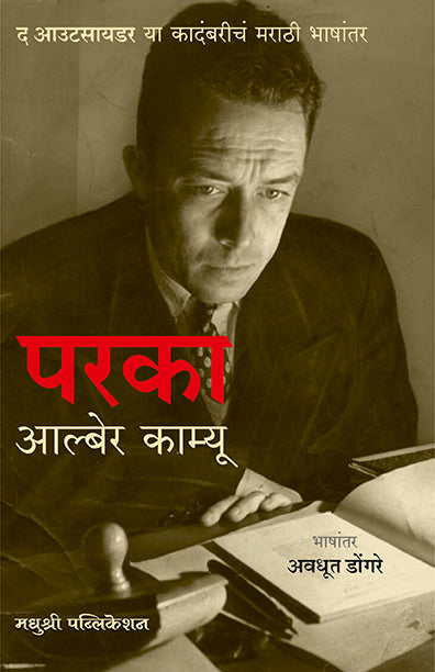 परका