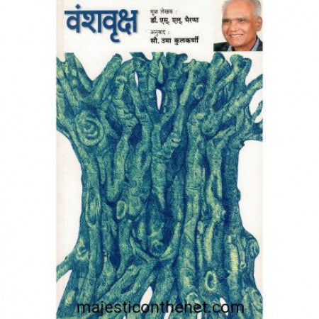 वंशवृक्ष