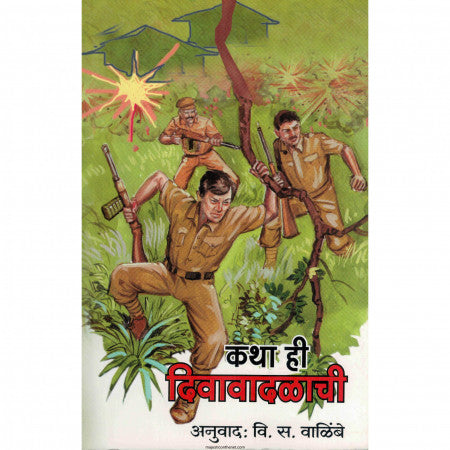 कथा हि दिववादळाची