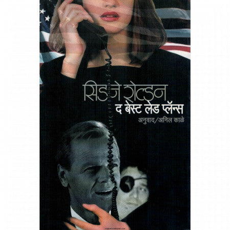 द बेस्ट लेड प्लॅन्स