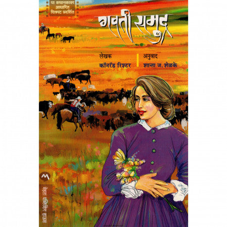 गवती समुद्र