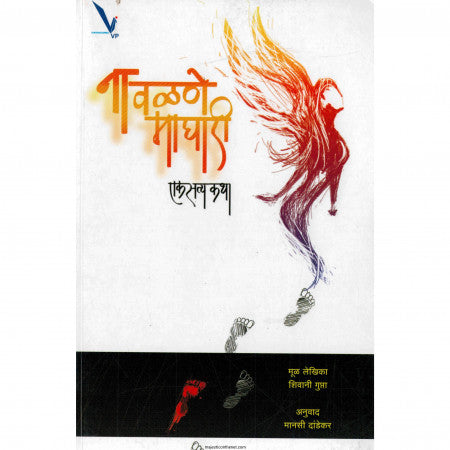 शिवानी गुप्ता