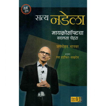 सत्य नडलेला