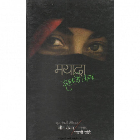 मयादा इराकची कन्या