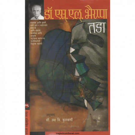 तडा