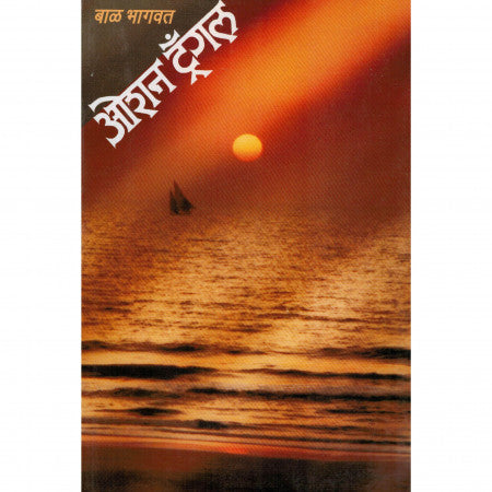 ओशन ट्रँगल